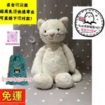 🐶在台現貨款 JELLYCAT BASHFUL CREAM KITTEN CAT 貓咪 白貓 貓 31CM 貓系列