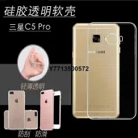 在飛比找Yahoo!奇摩拍賣優惠-適用于三星GalaxyC5 Pro手機殼C5 Pro/SM-