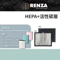 在飛比找momo購物網優惠-【RENZA】適用3M FA-B90DC-WH/GN/PN 