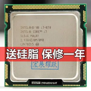 英特爾I5-750 760 650 660 I3 530 540 i7 870 860 1156台式機CPU
