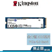 在飛比找蝦皮購物優惠-Kingston金士頓 NV2 固態硬碟 Gen4 PCIe