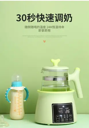 熱銷新品 奶瓶消毒智能熱水壺幼兒泡熱奶保溫寶寶暖奶器嬰兒恒溫調奶器