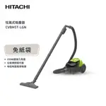 現貨【日立 HITACHI】免紙袋集塵式吸塵器 CVBM5T / CVBM5TLGN