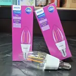 (U LIGHT) 含稅 PHILIPS飛利浦 LED 3W E14 黃光 全電壓 尖頭清面 燈絲燈 蠟燭燈_