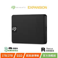 在飛比找蝦皮商城優惠-【Seagate 希捷】EXPANSION 輕薄高速行動 S