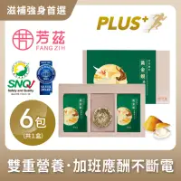 在飛比找momo購物網優惠-【芳茲】黃金蜆滴雞精PLUS+禮盒款/常溫/50ML/6包裝