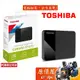 Toshiba東芝 1TB 2TB 4TB Canvio Ready 黑/USB3.2 外接式硬碟/原價屋【活動贈】