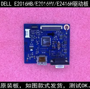 現貨戴爾E2416H驅動板 E2016HB驅動板 E2016HV驅動板 4H.2TA01.A02