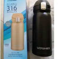 在飛比找蝦皮購物優惠-Leyshien 保溫瓶 316 LS-A-350 350M