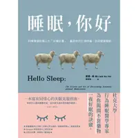 在飛比找momo購物網優惠-【MyBook】睡眠，你好：科學實證的個人化「好睡計畫」，重