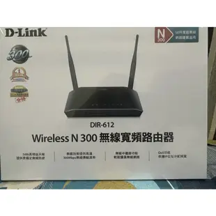 友訊 D-Link DIR-612 現貨 Wireless N300 無線寬頻 路由器 寬頻分享器 無線網路 原廠公司貨