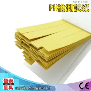 儀表量具 水質檢測 PH檢測試紙 PH酸鹼測試紙 PH1-14 80張=29元 MIT-PHUIP80