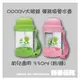 大眼蛙 DOOBY 新彈跳吸管水壺-幼兒適用 330mL (粉/綠)