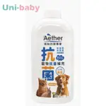 AETHER 依鈦抗菌專家 寵物皮膚 專用噴霧補充瓶(1000ML/瓶) 板橋【UNI-BABY】