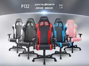 【精選好物】DXRacer迪瑞克斯[高性價比]升降舒適家用電腦辦公椅電競游戲座椅