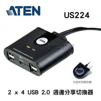 在飛比找Yahoo!奇摩拍賣優惠-ATEN 宏正 US224 2 x 4 USB 2.0 週邊