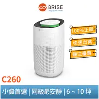 在飛比找蝦皮商城優惠-原廠直供 BRISE C260 智慧空氣清淨機