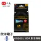 ※ 欣洋電子 ※ PX大通 PREMIUM 特級高速 HDMI 2.0傳輸線 2米 (HD2-2MX)