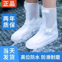 在飛比找蝦皮購物優惠-雨天防滑防水 反復使用 雨鞋套防水防滑鞋套男女成人兒童雨靴中