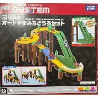 在飛比找蝦皮購物優惠-［全新正版現貨］TOMICA 新自動彎道組 system 3