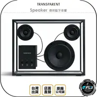 在飛比找樂天市場購物網優惠-《飛翔無線3C》TRANSPARENT Speaker 透明