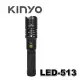 【MR3C】含稅附發票 KINYO 金葉 LED-513 強光變焦手電筒