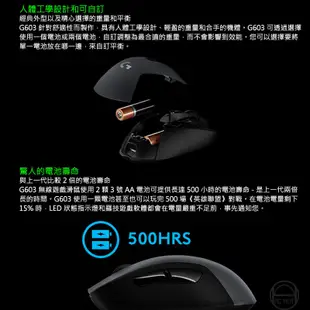 Logitech 羅技 G603 LIGHTSPEED 遊戲 電競滑鼠 無線 PCHot