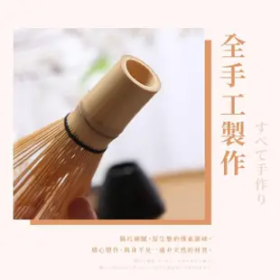 【竹製用品】天然竹製茶筅抹茶刷(茶具 茶杓 泡茶 攪拌刷 百本立 抹茶工具 茶道配件)