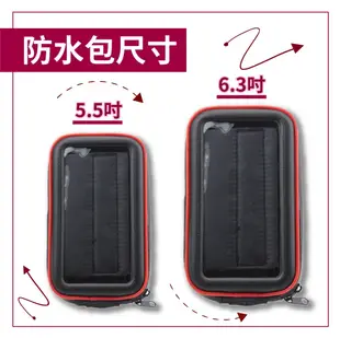 防水支架包 機車支架 手機架 機車手機包 重機 支架 防水防塵 手機包 後照鏡 車架 手機座 後照鏡 (3.7折)
