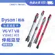 Dyson吸塵器配件V6 V7 V8 V10 V11 鋁合金管 伸縮長管/延長硬管/床墊吸頭 副廠高品質
