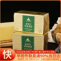 在飛比找淘寶網優惠-奈特蘭黃油烘焙材料動物煎牛排食用牛油塊牛軋糖麵包專用454g