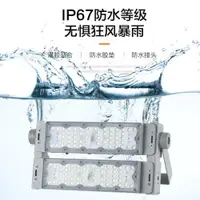 在飛比找ETMall東森購物網優惠-LED模組隧道燈50W100W投光燈戶外防水球場高桿球場廣場