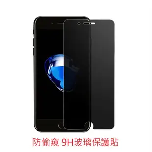 iphone4 4S 9H 鋼化玻璃膜 I4 I4S 玻璃貼 保護貼 鋼化膜 螢幕貼 滿版 防刮 防偷窺 蘋果