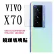 【鏡頭玻璃貼】VIVO X70 5G 6.56吋 V2133A 手機鏡頭貼/主鏡頭保護貼/鋼化膜 自動吸附 高清 無損拍照
