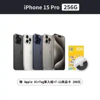 在飛比找森森購物網優惠-Apple iPhone 15 Pro 1TB 贈 Appl