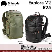 在飛比找數位達人優惠-Shimoda Explore V2 E25 25L Sta