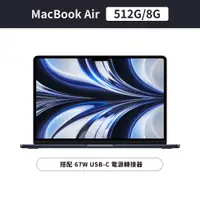 在飛比找ETMall東森購物網優惠-Apple MacBook Air 13吋 M2 8核心 C