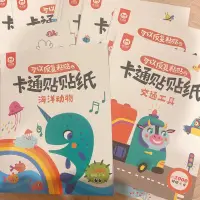 在飛比找蝦皮購物優惠-全新寶寶啓蒙認知貼紙書1歲2歲3歲幼兒園兒童反復貼卡通益智粘