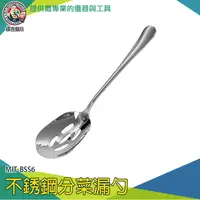 在飛比找樂天市場購物網優惠-【儀表量具】分菜湯匙 火鍋湯匙 小漏勺 304不銹鋼 濾渣勺