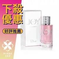 在飛比找樂天市場購物網優惠-Christian Dior 迪奧 JOY BY DIOR 