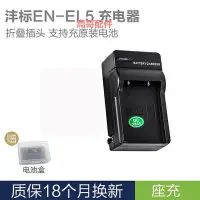 在飛比找Yahoo!奇摩拍賣優惠-灃標EN-EL5適用于尼康P100電池P90 P500 P5