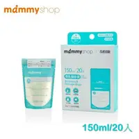 在飛比找大樹健康購物網優惠-【mammyshop 媽咪小站】 無菌母乳儲存袋150mlx