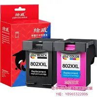 在飛比找Yahoo!奇摩拍賣優惠-墨盒802墨盒適用惠普HP deskjet 1050 100