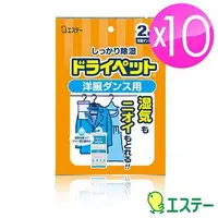 在飛比找金石堂精選優惠-ST雞仔牌 衣櫃用吸濕小包（50gx2枚） 10入組ST－9