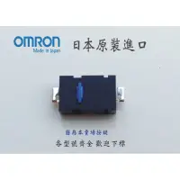 在飛比找蝦皮購物優惠-歐姆龍 D2LS-21 OMRON 日製 微動開關 滑鼠按鍵