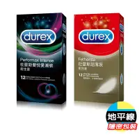 在飛比找蝦皮購物優惠-【地平線】杜蕾斯 DUREX 超薄款 雙悅愛潮 買一加一 強