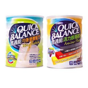 Quick Balance體適能 營養補充 乳清蛋白 營養品 均衡營養900g/活力胺基酸420g