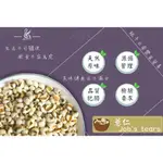 【嚴選食品】洗淨大薏仁(JOB'S TEARS) 300G裝