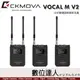 CKMOVA VOCAL M V2 UHF 一對二 雙通道無線麥克風系統 3.5mm接頭