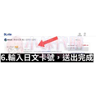 【現貨+超商付】小妹代購 點數 儲值 Dlsite 同人 DL站 日本 日元 2000